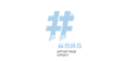 Hashtage Sport Logo